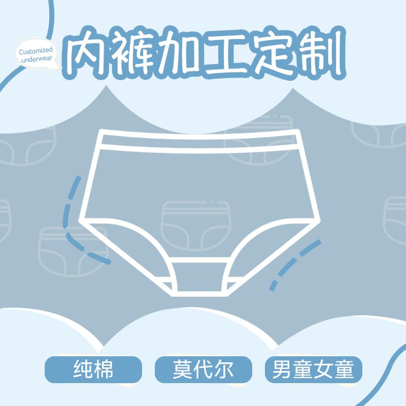 Red Castle Custom Children's Underwear Processing and Wholesale