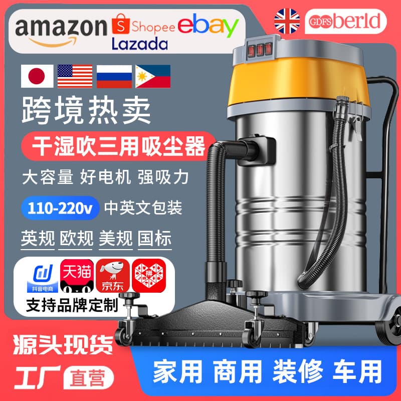 Industrial vacuum cleaner with high power for home renovation, professional factories, workshops, offices, and water suction, dry and wet commercial use.