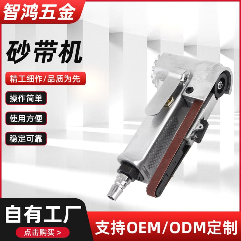 Industrial Pneumatic Belt Sander Grinder Air-Powered Sander Handheld Sander Mini Grinder Polisher