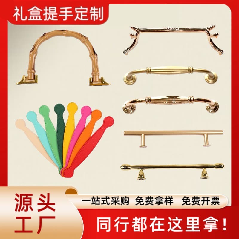 Leather handle custom hardware accessories wholesale metal handle plastic handle bamboo handle oil edge gift box handle