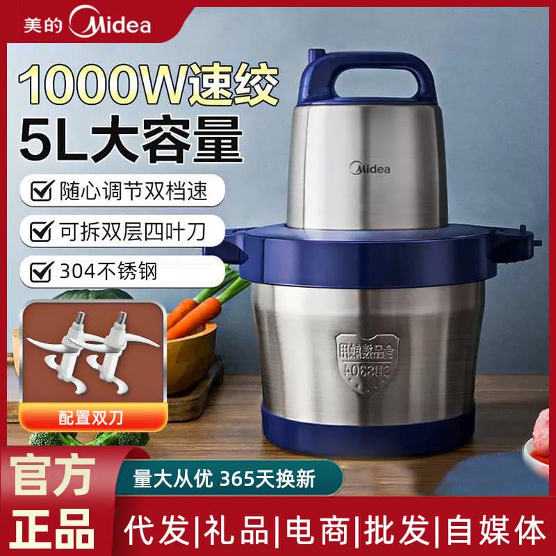 Midea BL90R03 Large Capacity High Power Stainless Steel Electric Meat Grinder for Home and Commercial Use