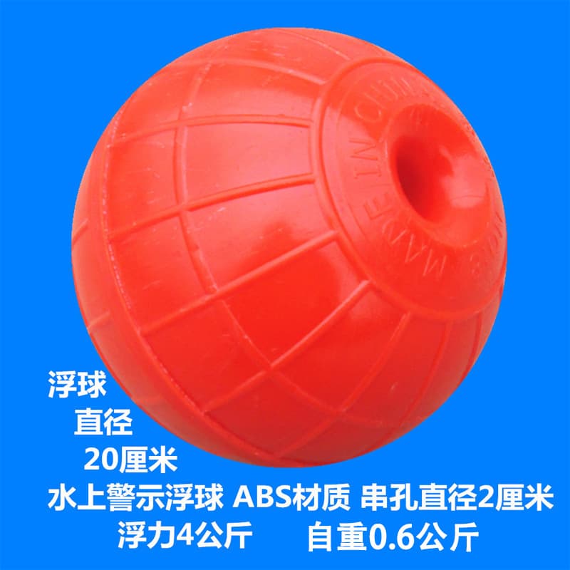 Buoy float marine river reservoir pull-line diameter 20cm red ABS plastic buoy float