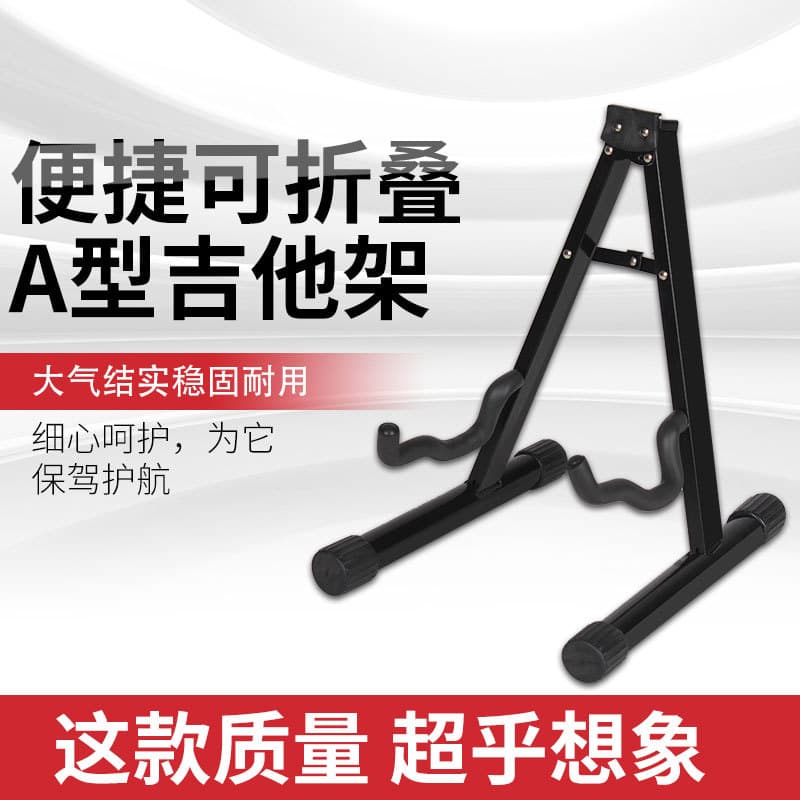 Guitar Stand, Vertical Wood Guitar Stand, Folk Guitar Stand, Electric Guitar Stand, Bass Guitar Stand