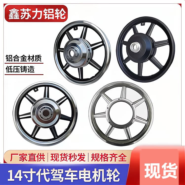 14-inch Drive Wheel Hub Folding Bike Rear Wheel 93-Tooth Rear Aluminum Wheel Electric Vehicle Front Wheel Tire Steel Rim Amazon