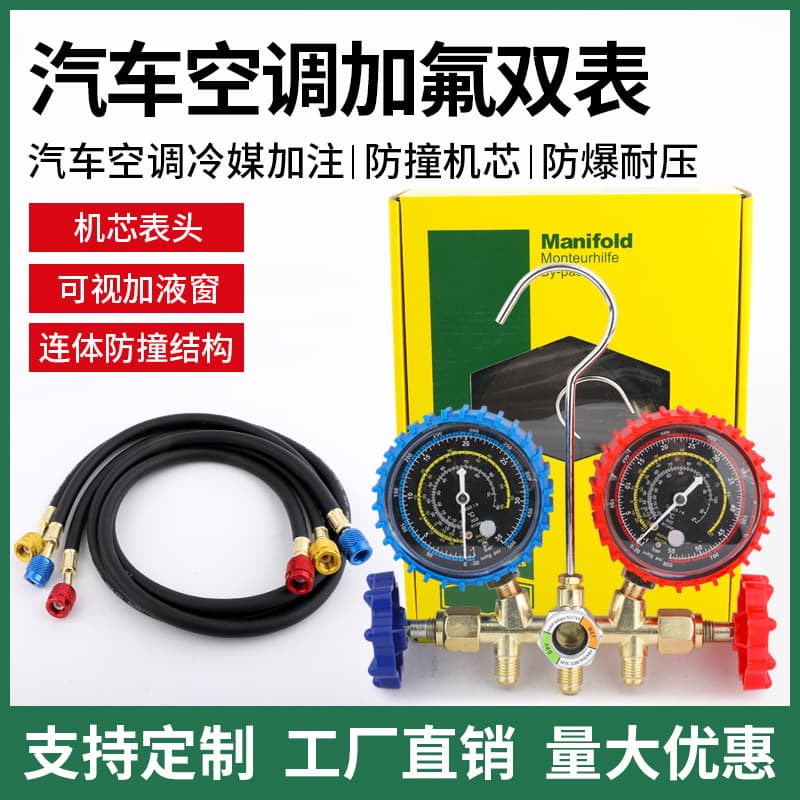 Car AC Refrigerant Charging Manifold Gauge Set CT-536G, Refrigerant Pressure Gauge, Dual Gauge Valve Tool Kit R22 Dual Gauge