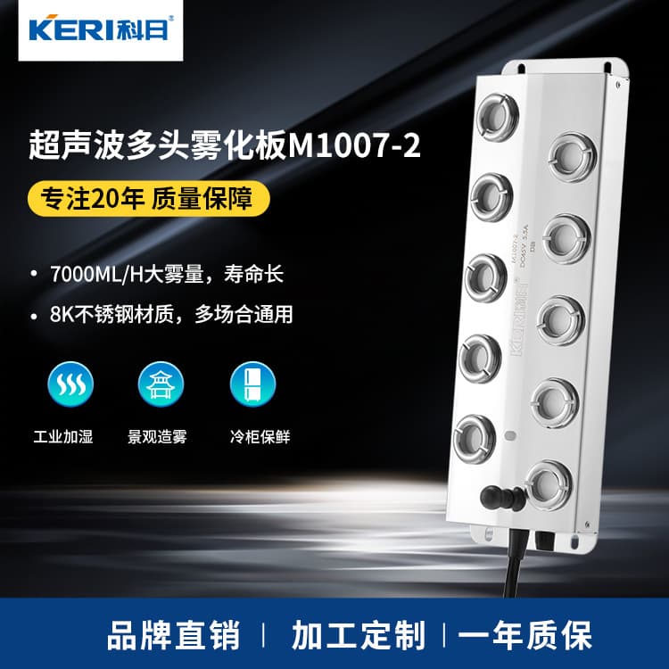 Ultrasonic Atomizing Plate for Industrial Humidification, Fog Maker Accessory with 10-Head High-Volume Atomizer for Landscape Fogging