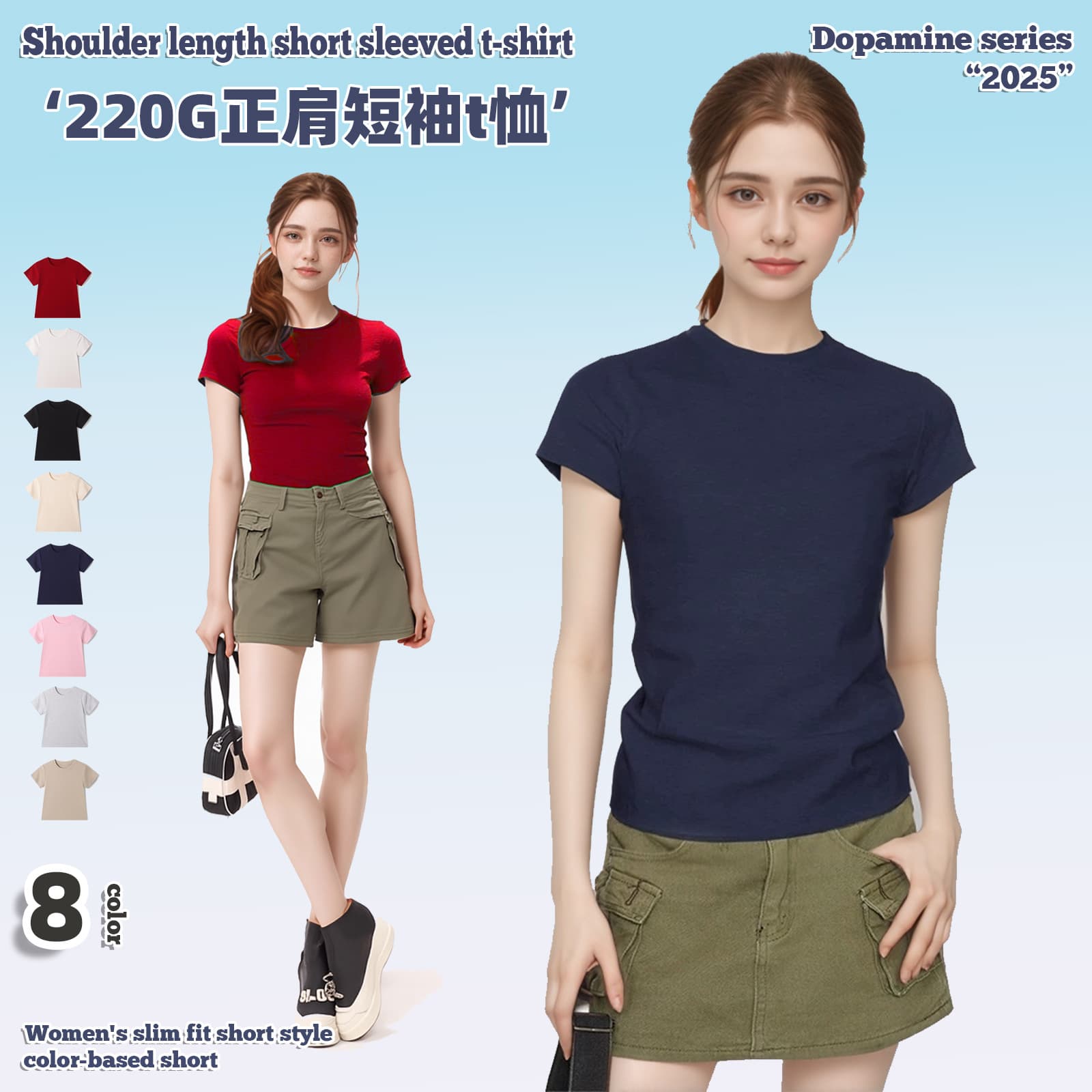 Summer 220g Regular Shoulder Slim Fit Basic Short Sleeve Tight Round Neck T-Shirt for Women, Sweet and Spicy Crop Top, Inner Layering, Slimming