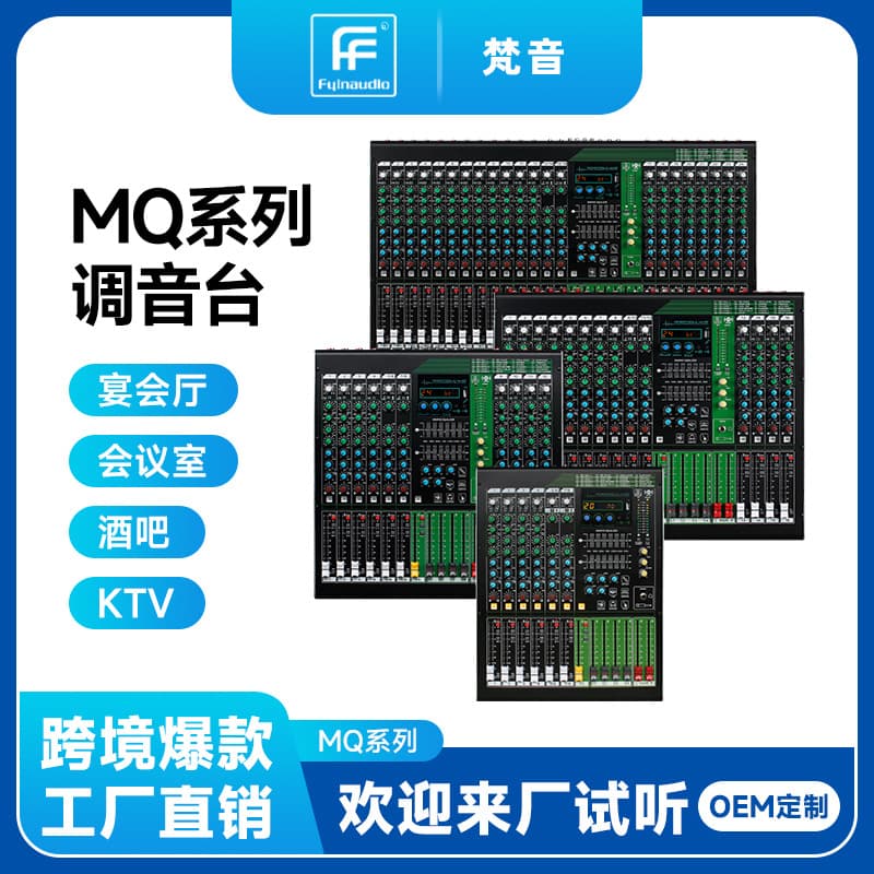 Professional Mixing Console 8/12/16/24/32 Channel DJ Mixer for Party Stage Performance