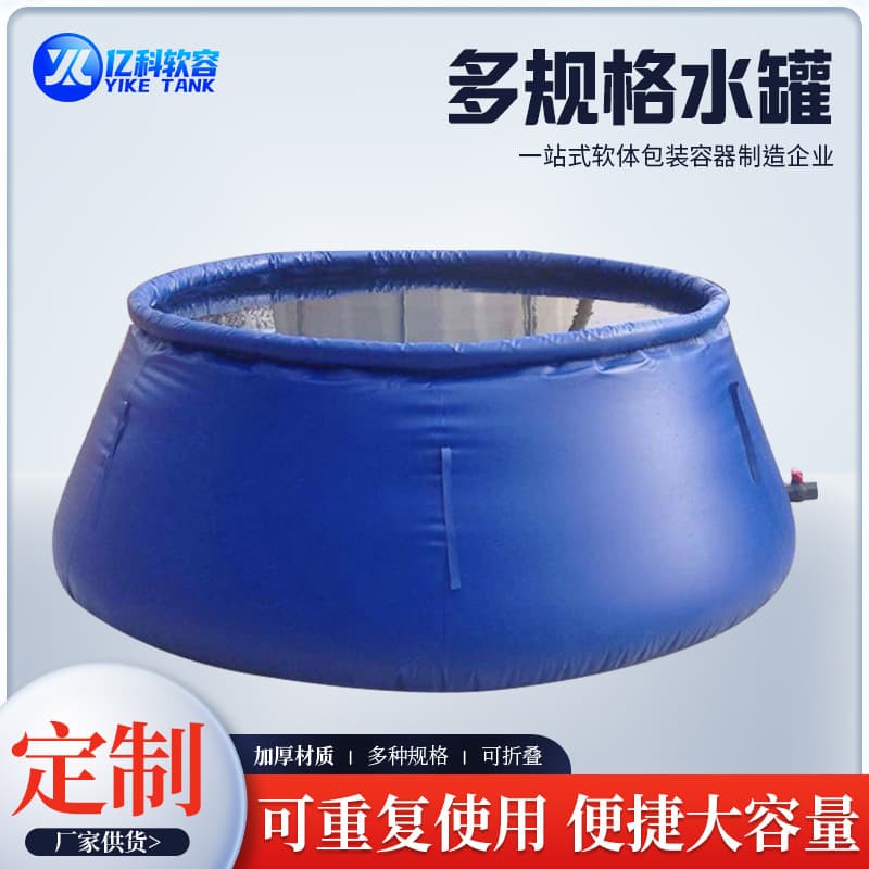 PVC Soft Water Storage Tank, Forest Fire Fighting Mobile Water Tank, Outdoor Foldable Portable Water Bag, Forest Fire Water Tank
