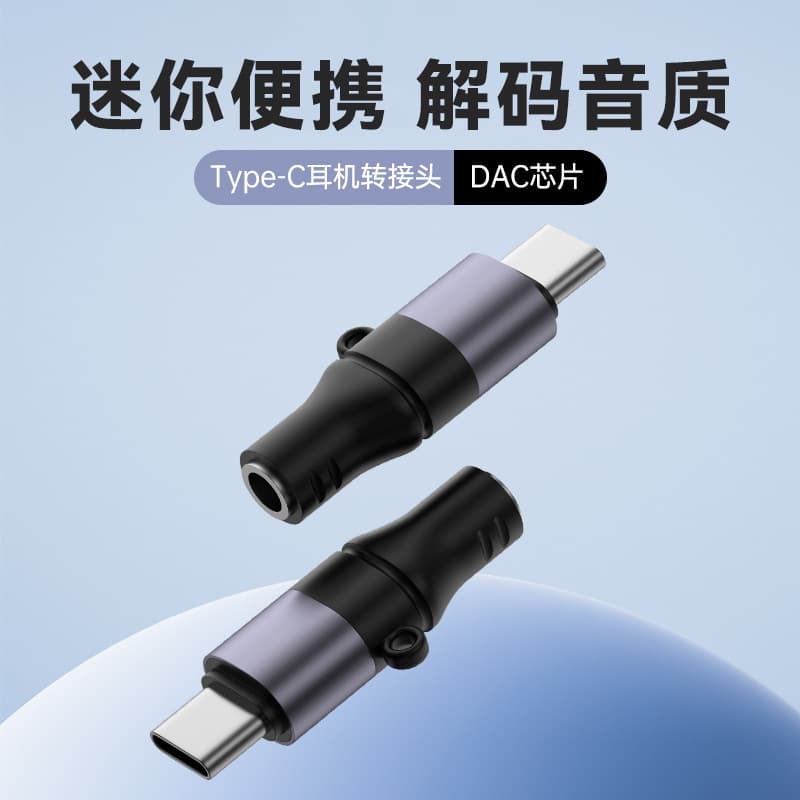 Type-C to 3.5mm Headphone DAC Adapter for iPhone 15/16/17 Digital DAC Decoder