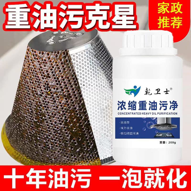 Kitchen Degreasing Cleaner for Range Hood Heavy Grease Stain Remover Household Kitchenware Oil Cleaner Heavy Grease Cleaner