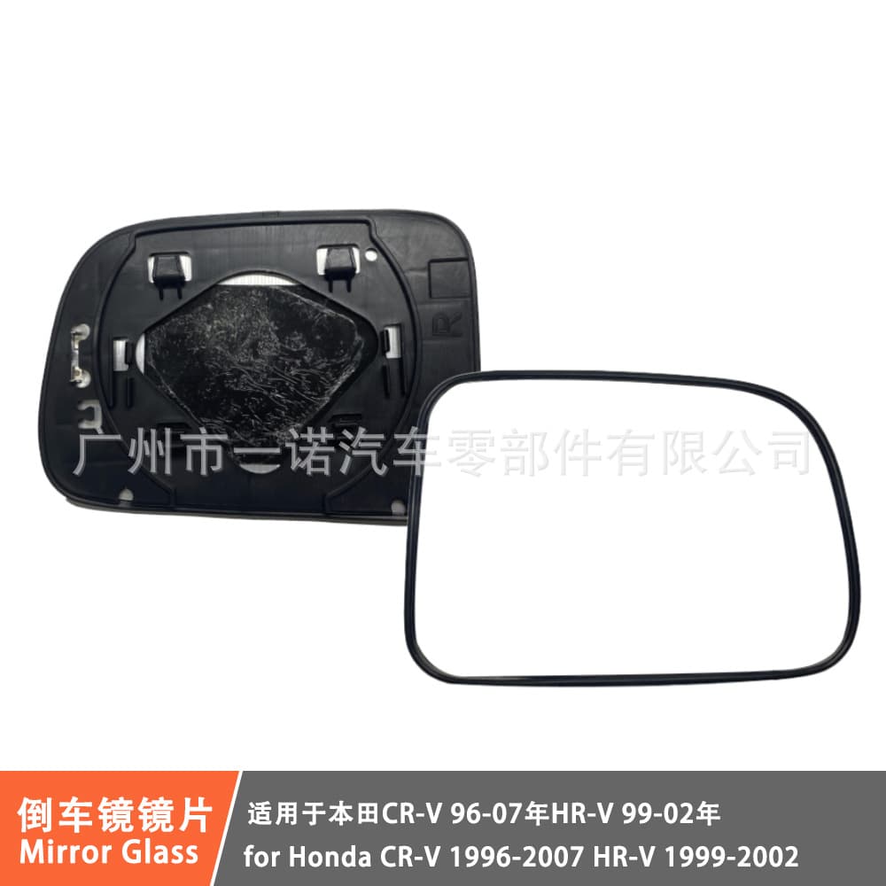 Suitable for Honda CRV 1996-2007 HRV 1999-2002 Reflector Reverse Lens Rearview Lens