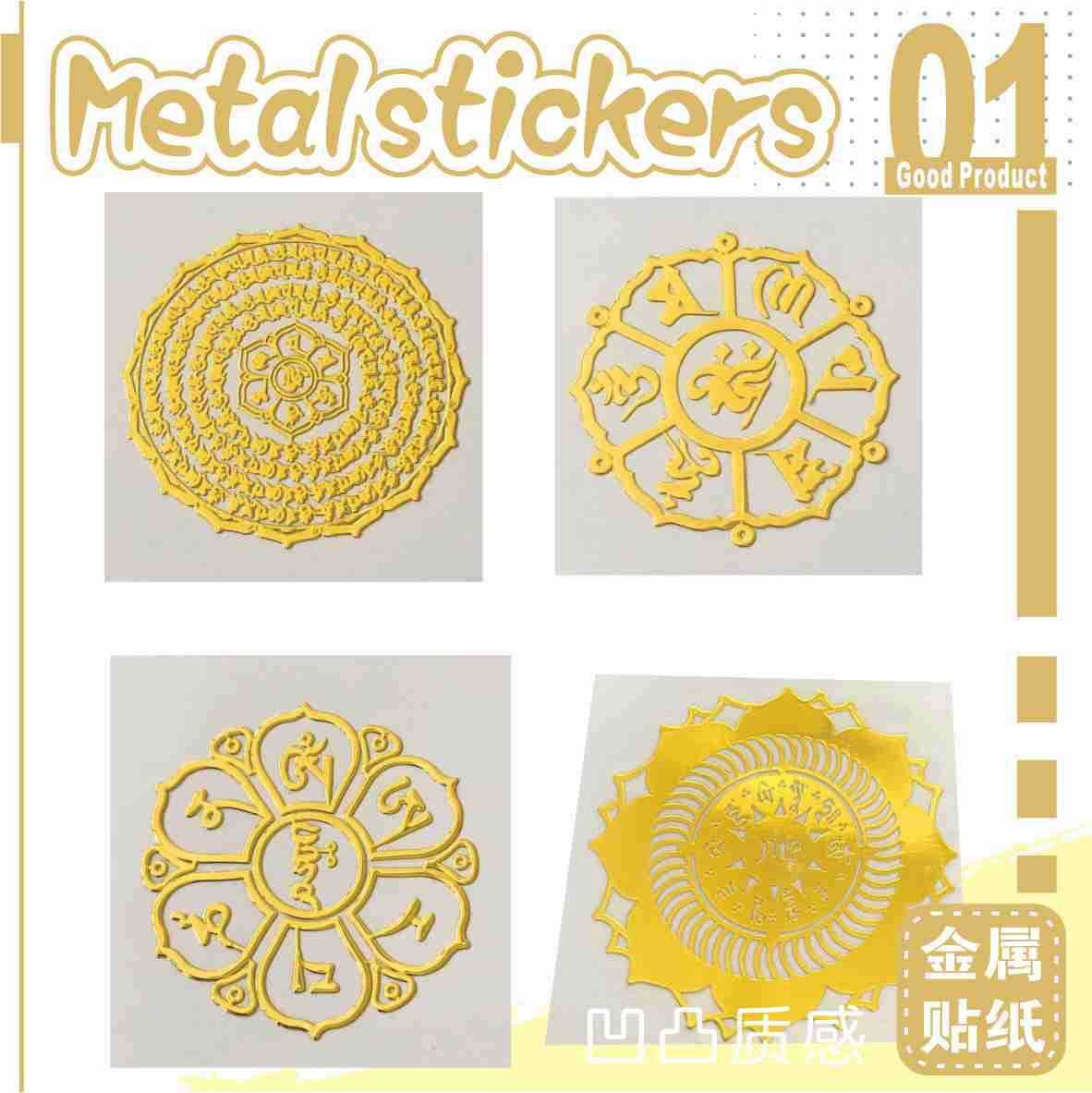 Metal Sticker Six-Character Mantra Tibetan Eight Auspicious Symbols Yellow Wealth God Buddha Sticker Phone Sticker Transfer