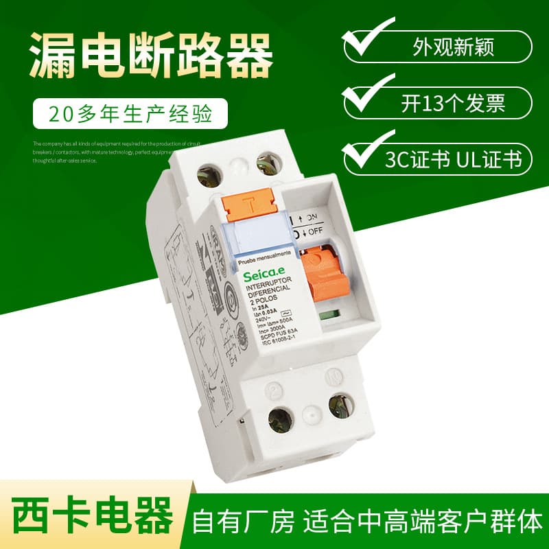 Specializing in electromagnetic residual current circuit breaker, intelligent miniature circuit breaker DZ40L residual current circuit breaker
