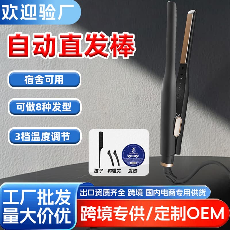 Cross-border Curling Iron for Men, Straightening and Curling 2-in-1 Flat Iron, Negative Ion Hair Straightener, Volumizing Straightening Comb