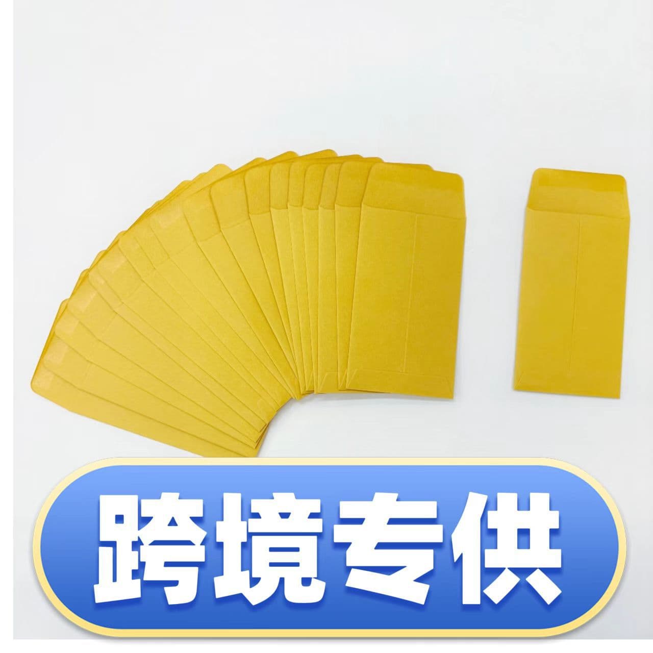 Cross-border Hot Sale Amazon Golden Kraft Seed Change 100g Envelope Bag Self-adhesive Gum 2.25*3.5