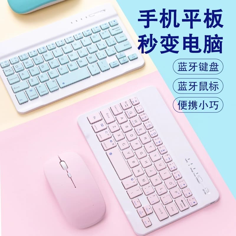 Bluetooth Keyboard Mouse Set for Apple iPhone iPad Tablet Magnetic Wireless Key Mouse Combo Wholesale Neutral Brand