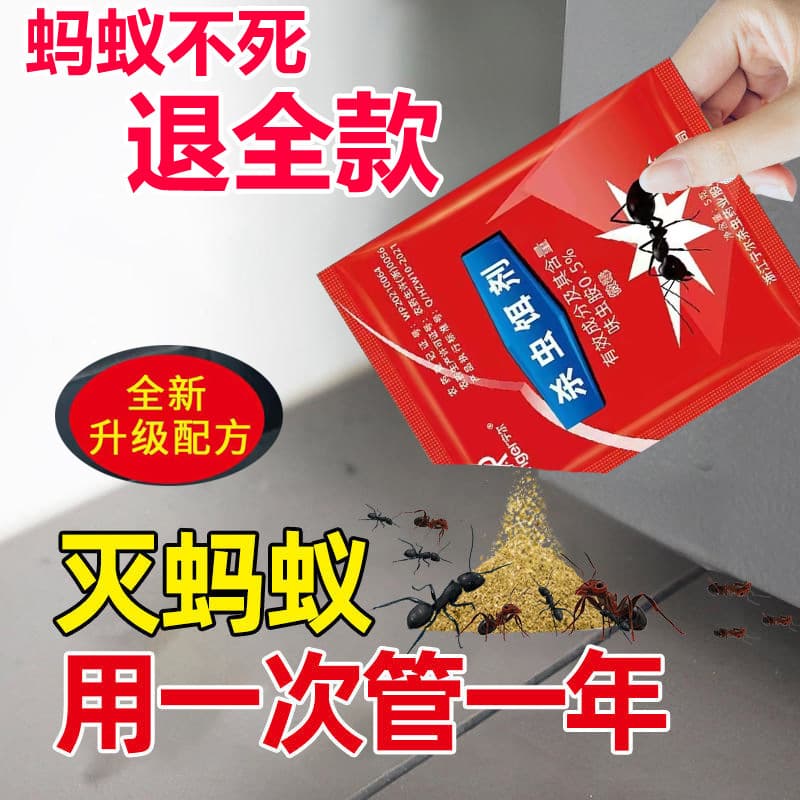 Ning'er Ant Killer for Red, Black, and Yellow Ants, Indoor Household Use, Powerful Elimination, Drop Shipping and Wholesale