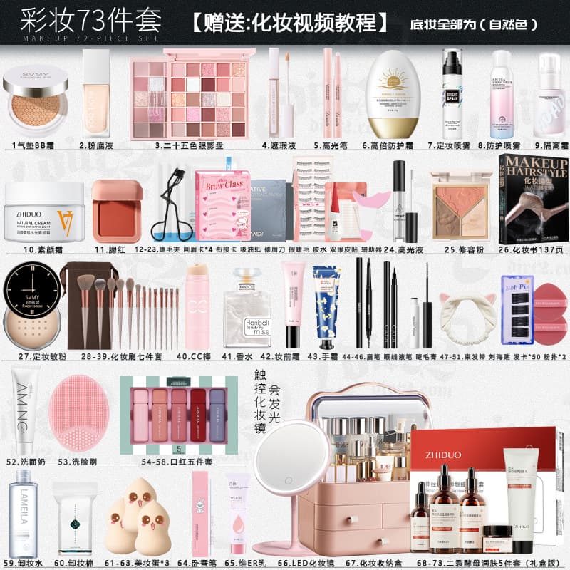 Makeup Set Full Kit for Influencers & Beginners, Student Cosmetics, TikTok Authentic Waterproof Light Makeup for Women