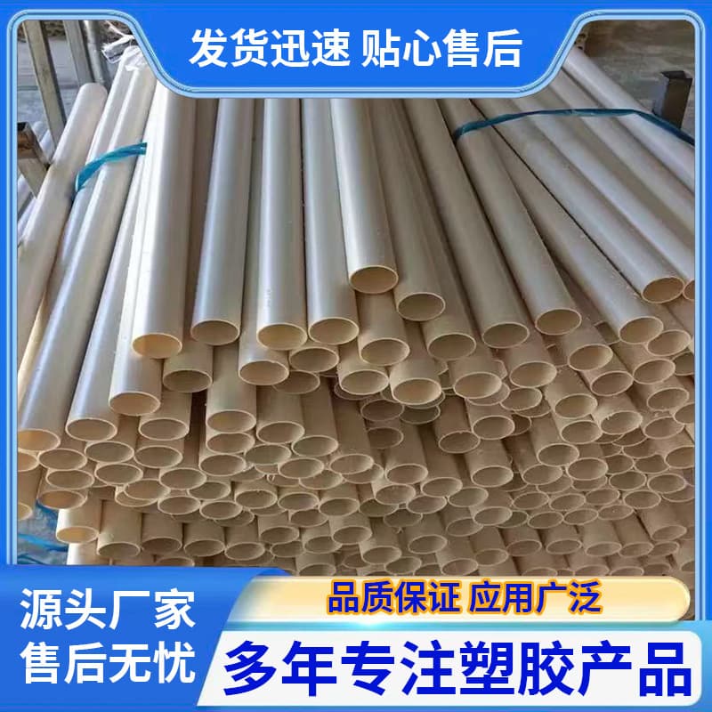 Factory wholesale white PVC plastic short pipes, rigid lamp and toy accessory support tubes, PVC short pipe conduits.