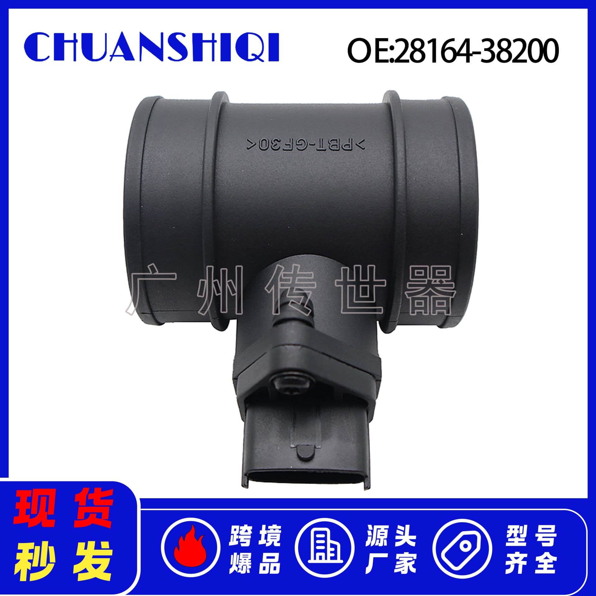 28164-38200 Air Flow Meter for Kia Sorento 2003-2008