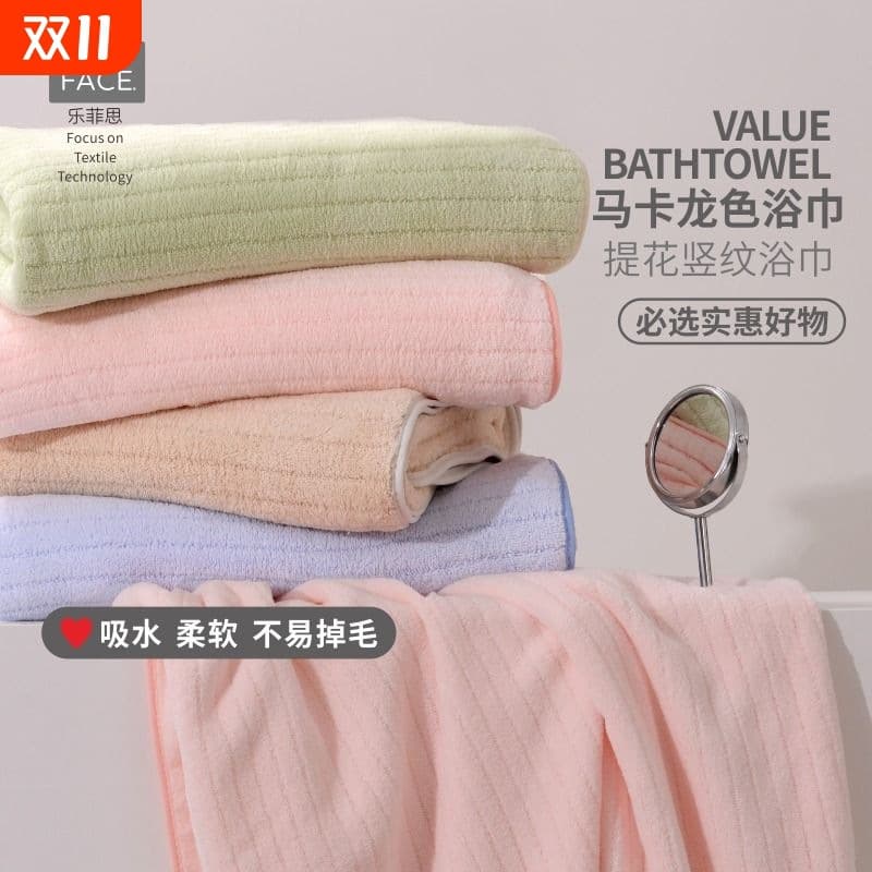 Ultra-Soft Adult Bath Towel, Quick-Dry Absorbent Non-Shedding Couples Home Bath Towel for Women Students Wrap