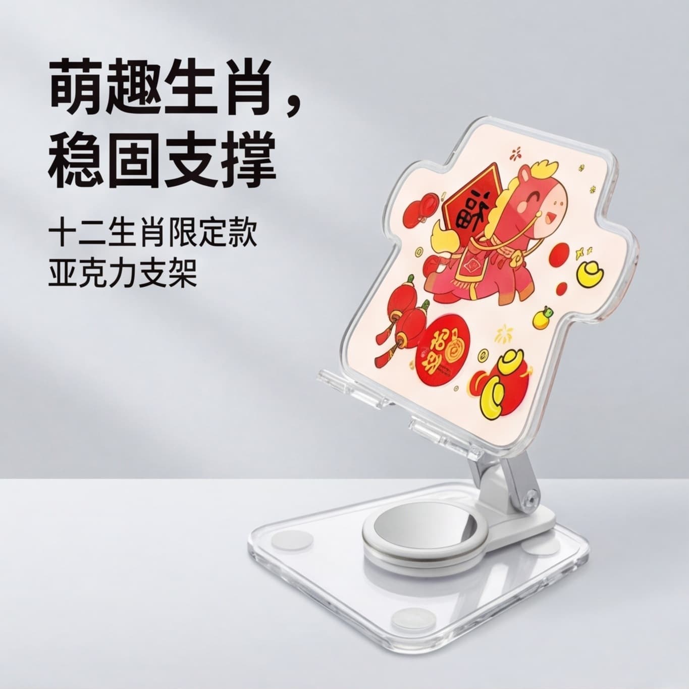 New Cartoon Acrylic Phone Stand Tablet Drawing Board Universal Cross-Border Foldable Metal Tablet Stand
