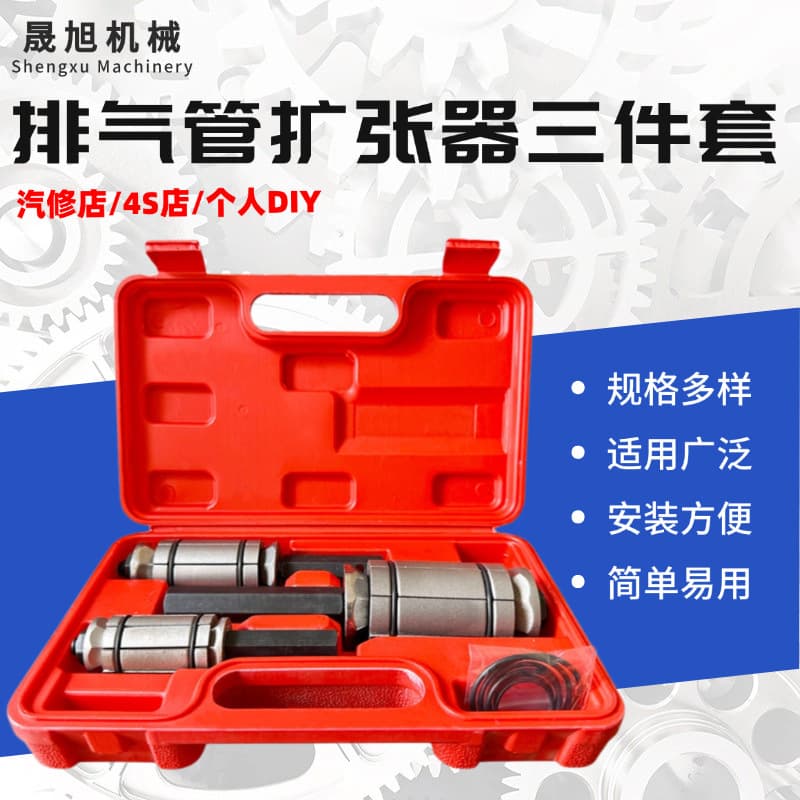 Car Exhaust Pipe Expander 3-Piece Set Exhaust Pipe Repair Tool Garage Tool Exhaust Pipe Expander Tube Expander