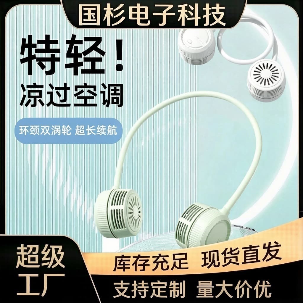 Portable hanging neck fan mini clip-on bladeless small fan portable small USB fan for children and students