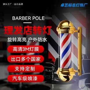 Factory Direct 75cm Gold Barber Pole Light Salon Barber Shop Wall-Mounted Cross-Border Barber Pole