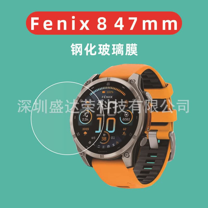 Suitable for Garmin Garmin Fenix8Pro tempered film Fenix 8 47mm glass fenix8 51mm