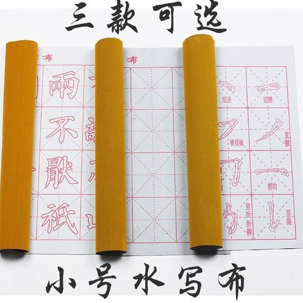 Thick Water Writing Cloth, Special Brush Copybook for Beginners, Student Calligraphy Practice, Repeatable Rice Grid Water Writing Cloth