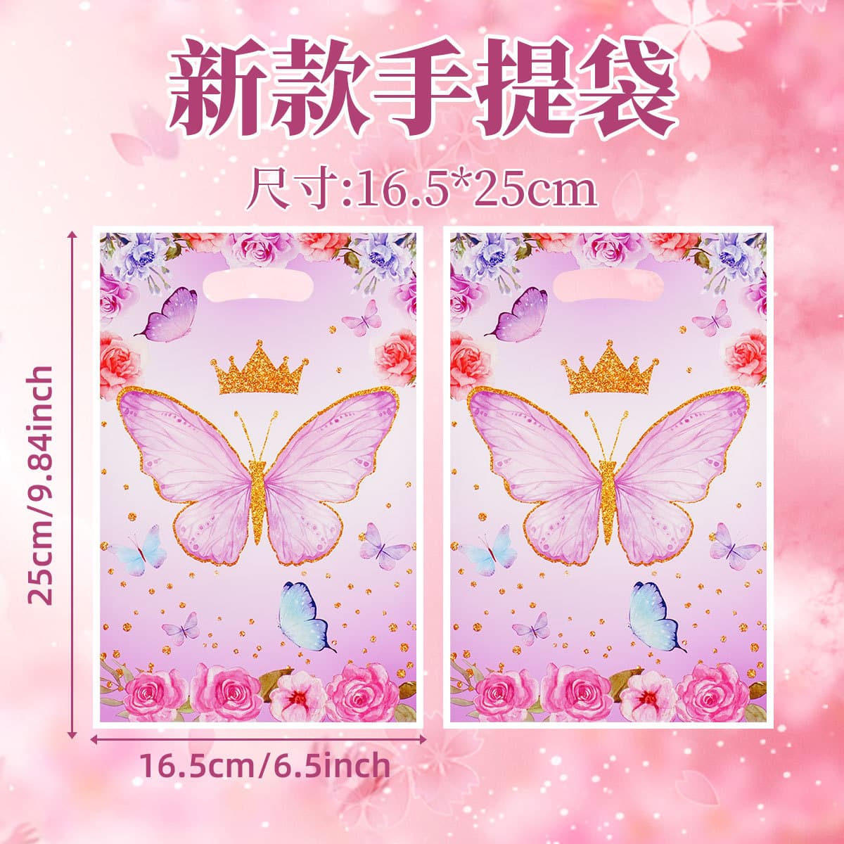 Pearlescent OPP Handle Bag with Colorful Butterfly Crown Pattern, Candy and Cookie Packaging Bag, New Cross-Border Product from Manufacturer