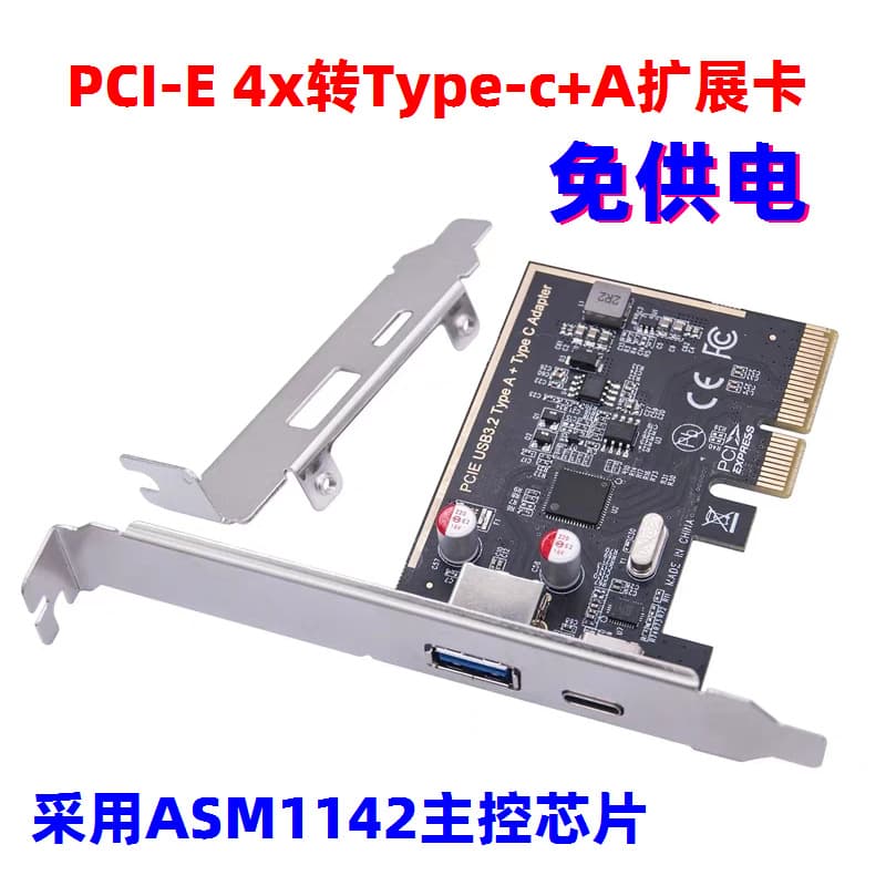 Desktop motherboard PCI-E 4X to TYPE-C+A expansion card USB3.2gen2 dual channel 10Gbps transmission