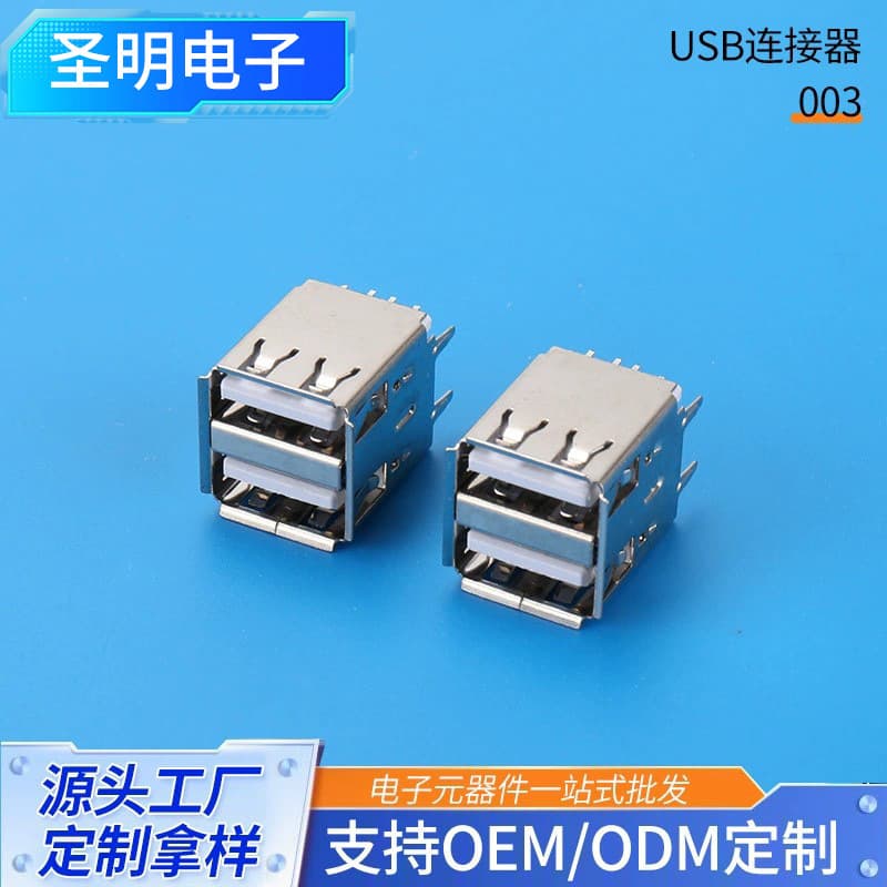 Manufacturer Supply A Female Dual Layer USB Socket 180-Degree Straight Pin Plug 14.2mm Length AF Vertical Dual Layer USB Female Connector