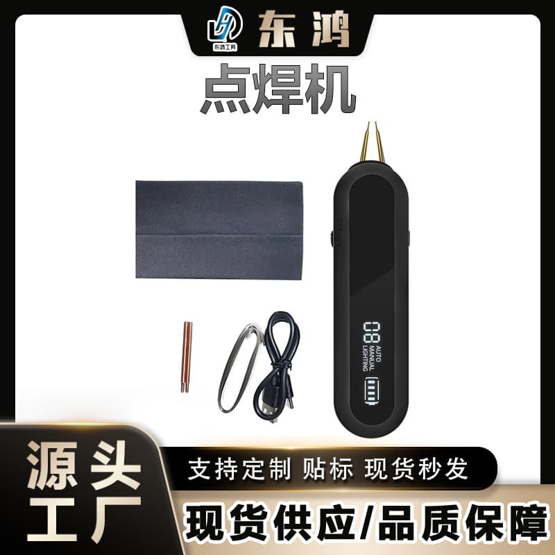 Cross-border hot selling small handheld spot welding machine portable spot welding machine small household lithium battery nickel sheet spot welding machine