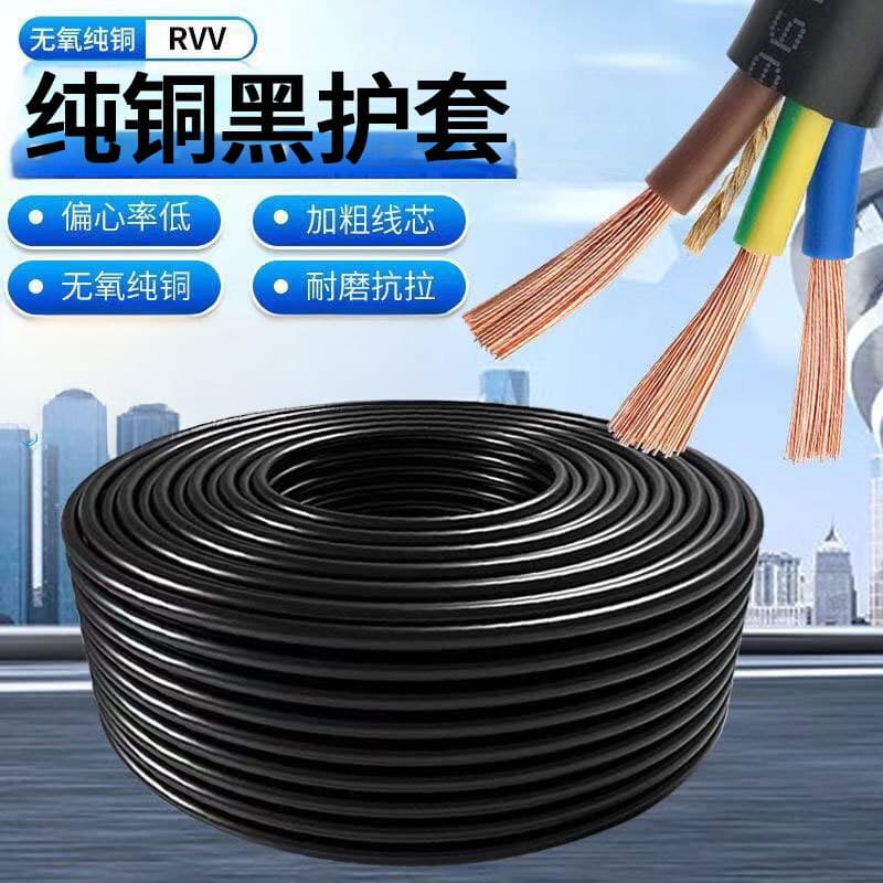 Pure Copper RVV Black 2-Core 3-Core 4-Core 5-Core 1/1.5/2.5/4/6mm² Power Cord Flame-Retardant Black Sheathed Cable