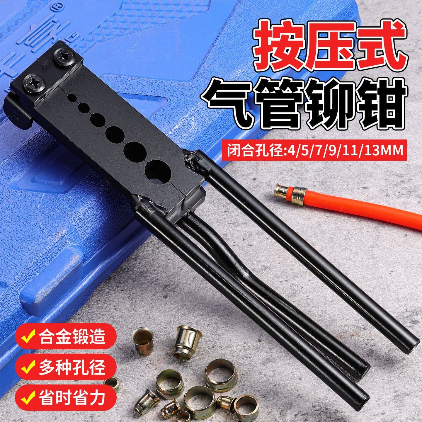 Special press-type air hose rivet pliers for brake lines, thickened wear-resistant alloy hose riveting tool