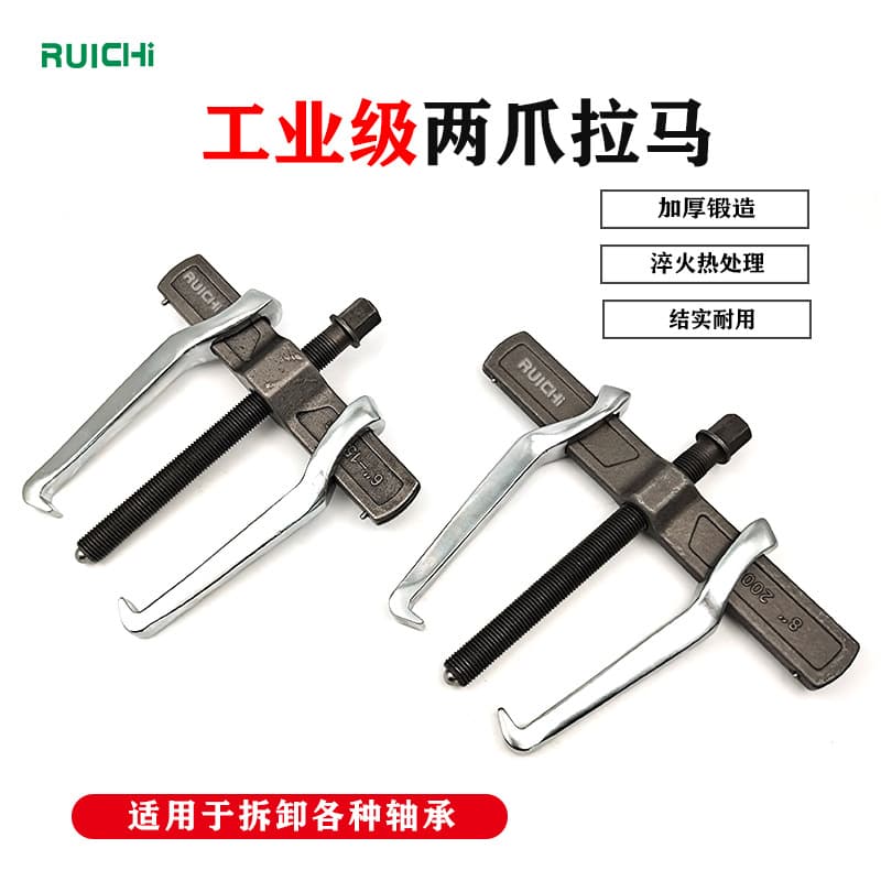 Cross Beam Two-Jaw Puller, Multi-Function Bearing Removal Tool, Pulley Puller Extractor, Two-Jaw Puller