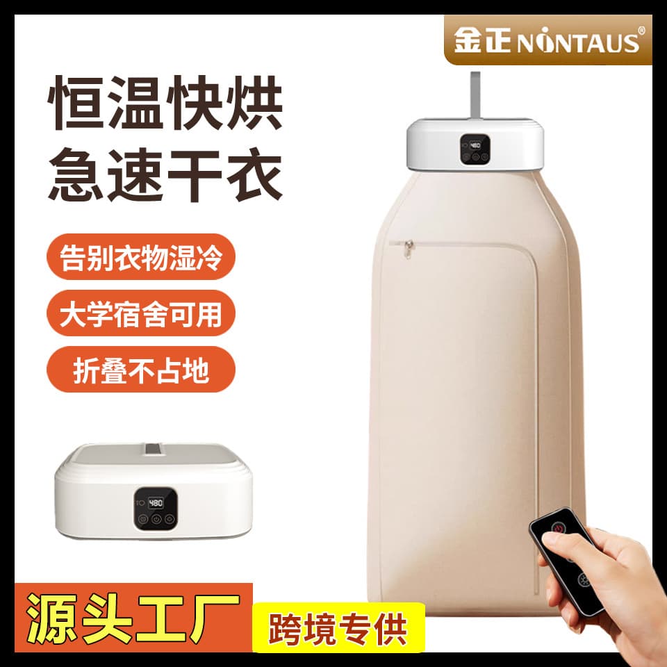 Jinzheng Fully Automatic Clothes Dryer, Home Small Foldable Portable Travel Mini Baby Dorm Dryer