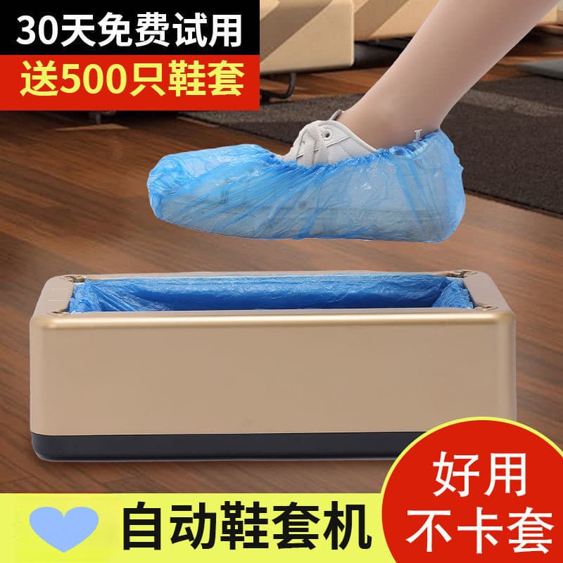 Home automatic shoe cover machine, new model, disposable shoe cover machine, intelligent shoe film machine, foot cover box