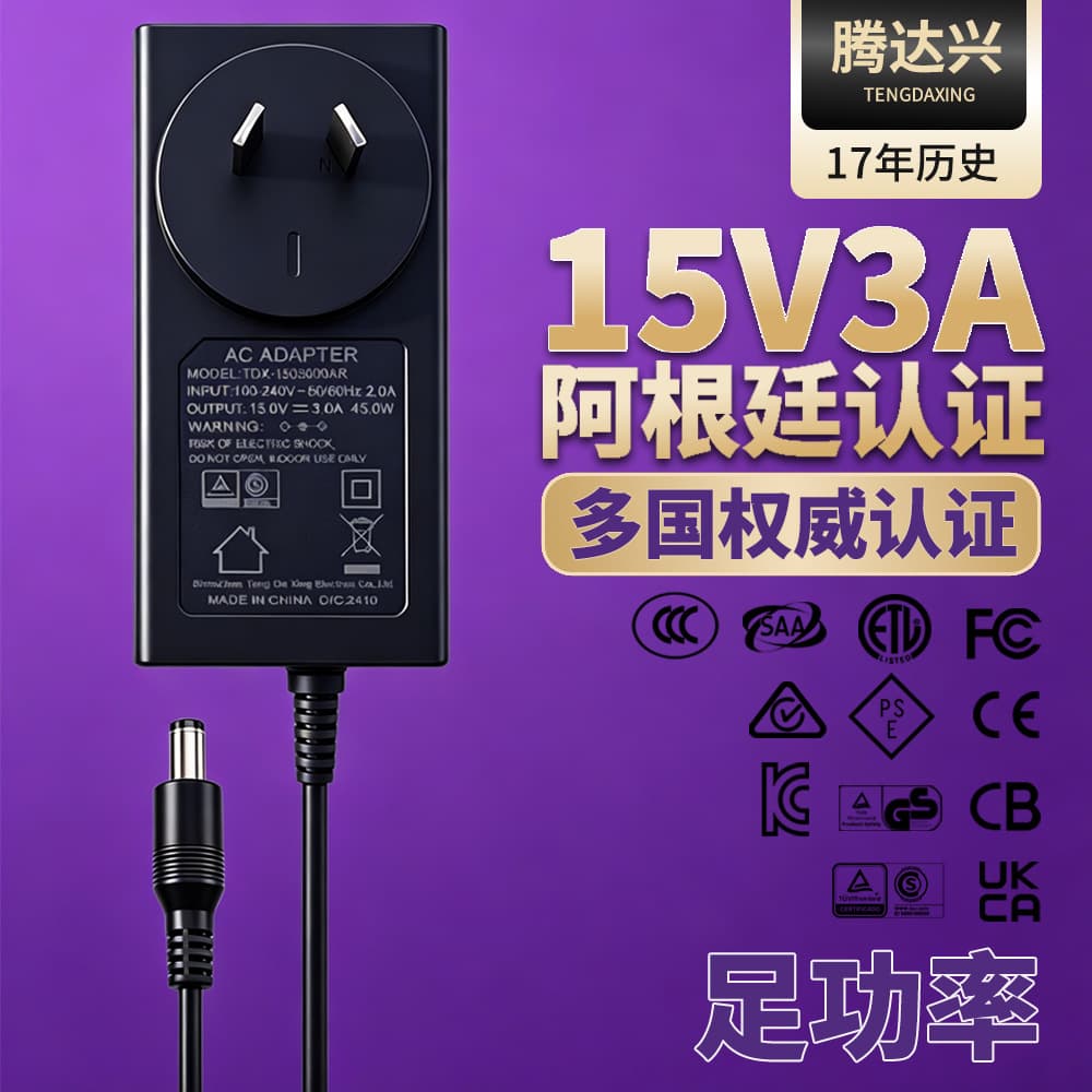 Argentina power supply 15v3a adapter 15v45w Argentina certified audio electronic keyboard power adapter
