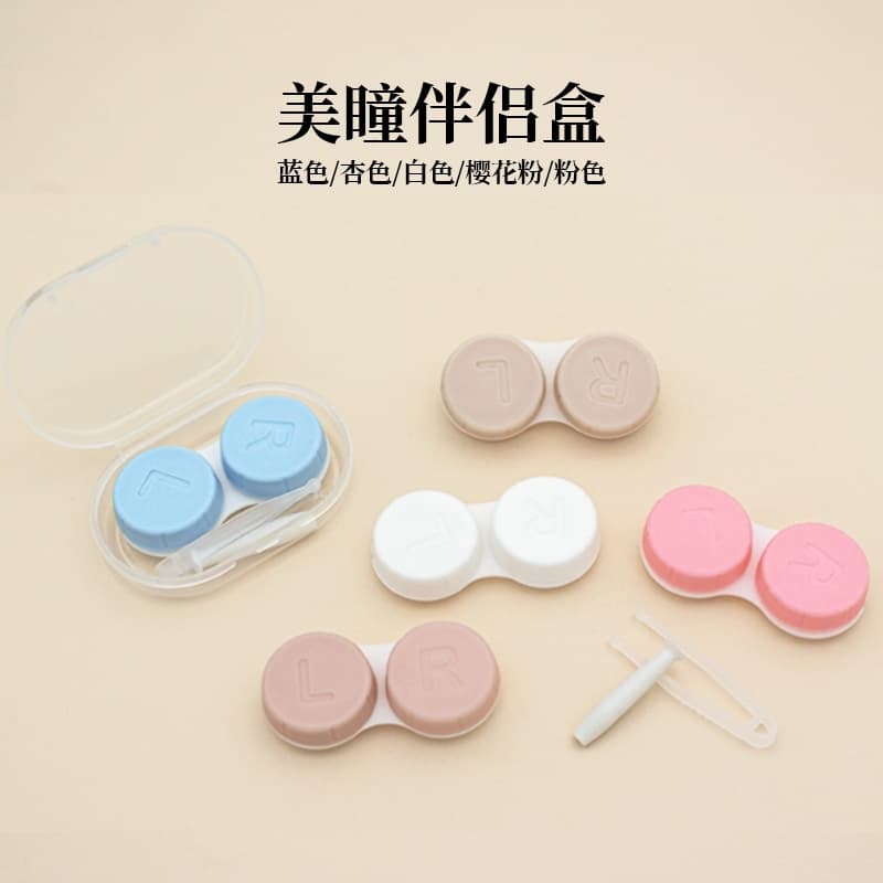 Mini Portable Candy Color Contact Lens Case Wholesale Dual Lens Case Replacement Case BLH112