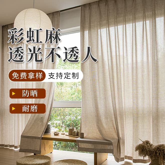 Factory Wholesale Rainbow Mesh Window Screen 2.8-3.2-3.6 Width Sun Protection Light-Transmitting Window Screen for Bedroom and Living Room