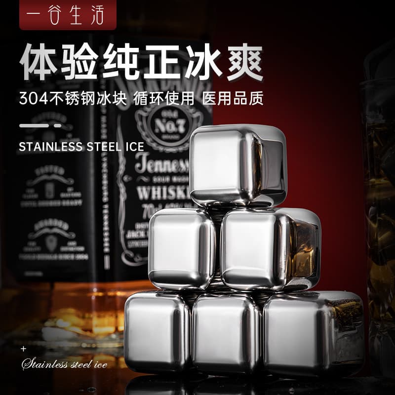 Stainless Steel 304 Ice Cubes and Pellets, Quick Freeze Metal Ice Cubes for Home Beverage Use, Individual Purchase