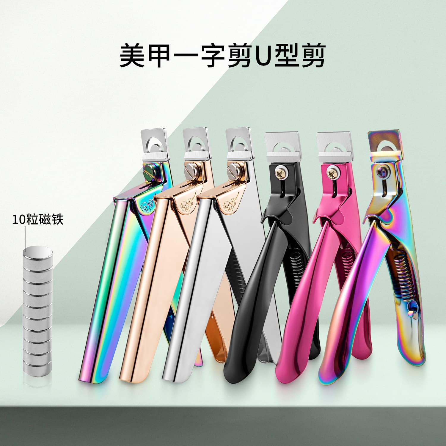 Stainless Steel Nail Clippers Color Titanium U-Shaped Extended Nail Scissors Plain Mouth Suitable for Everyone Nail Care Tools