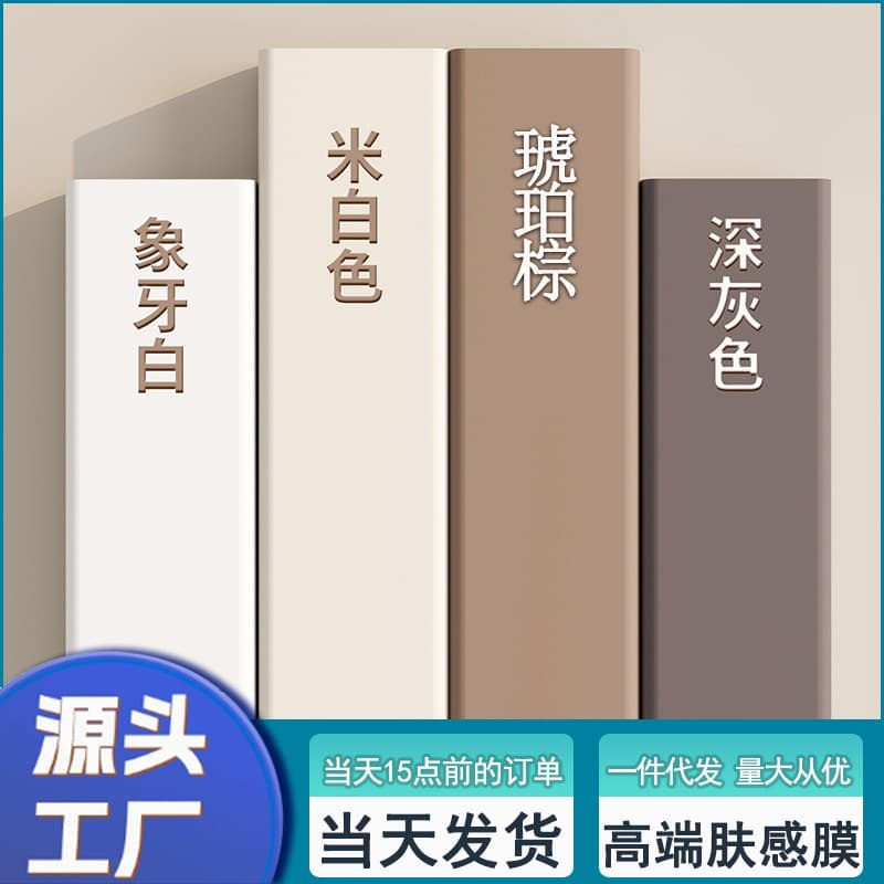 Skin-feel film desktop sticker furniture renovation waterproof wardrobe door cabinet wallpaper self-adhesive thickened pad paper color-changing film