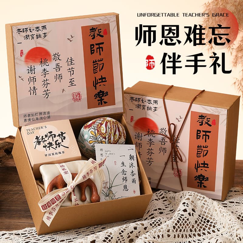 Teacher's Day gift Chinese retro gift box for female teacher and class teacher health tea gift bag practical high-end souvenir