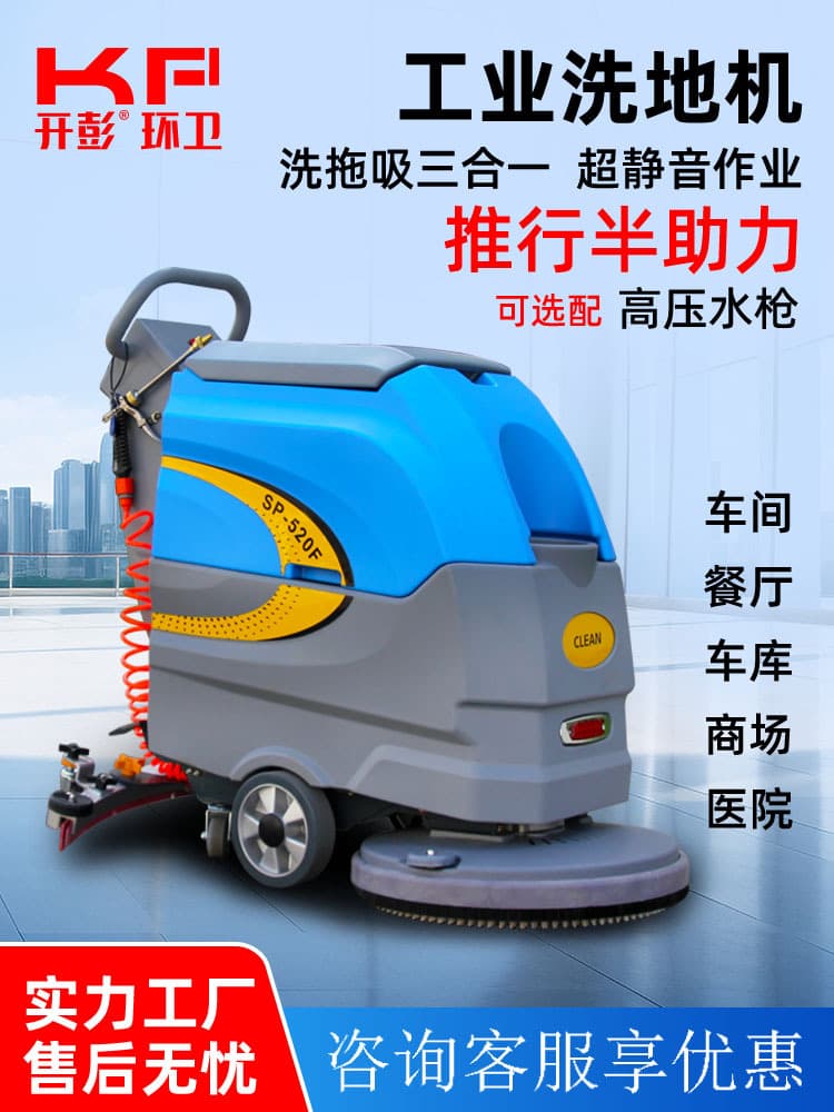 Commercial floor scrubber for industrial workshops, factory sweeper and mopper, electric cleaning and vacuum-mop all-in-one, push-type