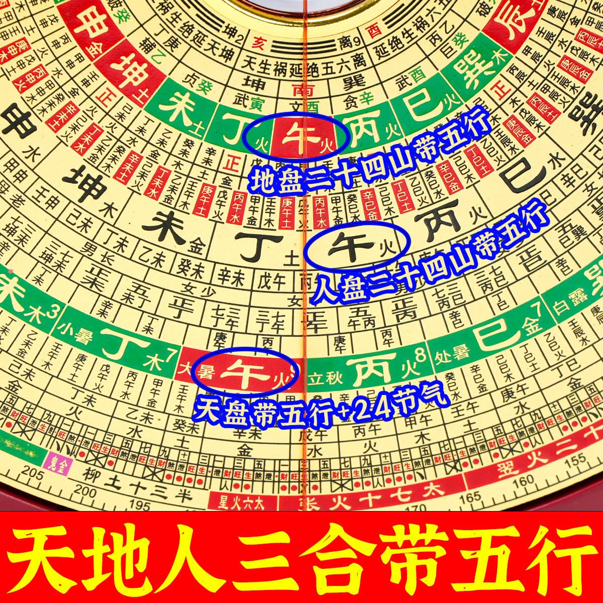 High-Precision Professional Compass with Strong Magnetic Agate Large Tianchi, Sanhe Plate, Color Surface Large Font Professional Feng Shui Compass